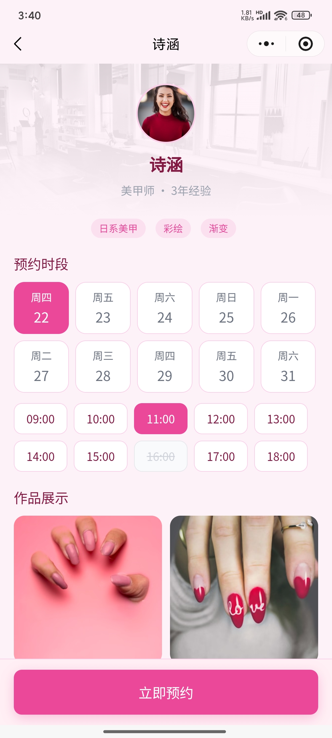 技师
